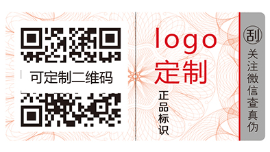 數(shù)碼防偽的應(yīng)用您知道他的特點(diǎn)嗎？