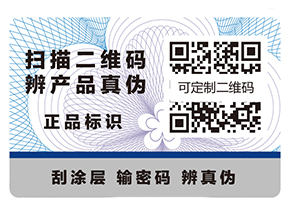 你知道防偽標(biāo)簽在酒行業(yè)的價(jià)值嗎？