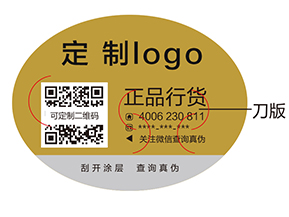 常見(jiàn)的三種防偽標(biāo)簽的功能有哪些？