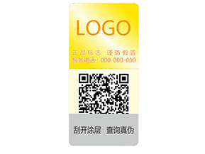 激光防偽標(biāo)簽出廠的要求有哪些？