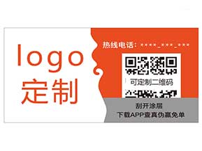 紙質(zhì)防偽材料你知道哪些？