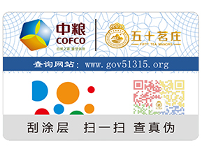 化妝品上定做二維碼防偽標(biāo)簽有什么好處呢？