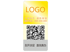 激光彩色二維碼防偽標(biāo)簽的主要功能特點(diǎn)有哪些？