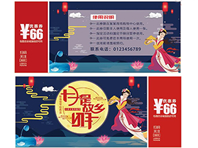 代金券的優(yōu)缺點(diǎn)有哪些？