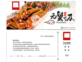 大閘蟹禮券如何使用？