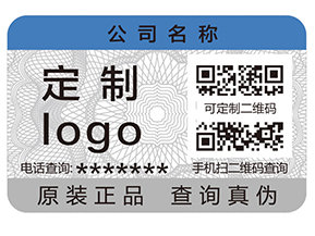防偽標(biāo)簽一般運用哪些印刷技術(shù)？