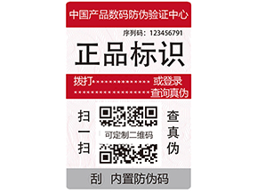 物流防竄貨系統(tǒng)的軟件有哪些功能？