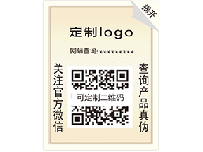 雙層防偽標(biāo)簽有哪些優(yōu)勢(shì)特點(diǎn)？