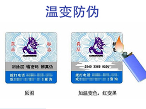 溫變防偽標(biāo)簽的特點有哪些呢？