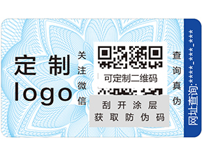 不干膠防偽標(biāo)簽具有哪些優(yōu)點？
