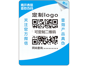 雙層防偽標(biāo)簽的原理是什么？它的特點又有哪些？