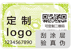 你了解多少防偽的知識？