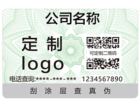 茶葉二維碼防偽防竄貨系統(tǒng)有什么功能？