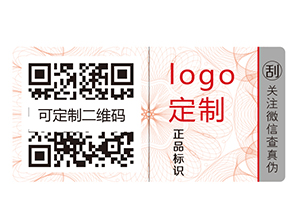 酒類企業(yè)如何使用防偽標(biāo)簽？