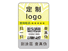 防偽標(biāo)簽有什么是我們不知道的？