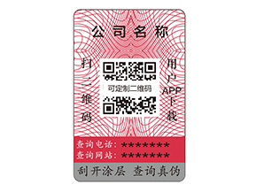 普通紙質(zhì)標(biāo)簽已經(jīng)落伍了嗎？