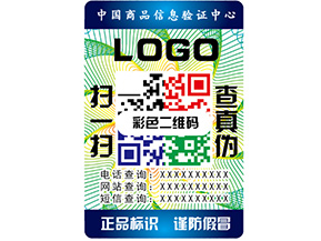 防偽標(biāo)簽的質(zhì)量和價(jià)值標(biāo)準(zhǔn)是什么？