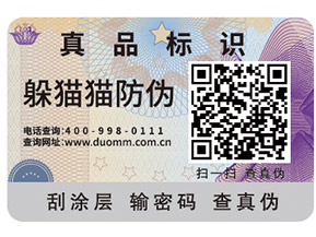防偽和防偽公司到底是什么？