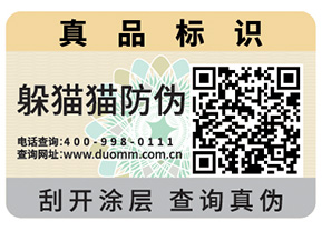 二維碼防偽標(biāo)簽的作用有多大？