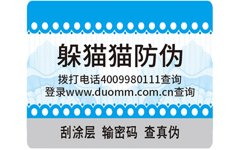 化肥防偽標(biāo)簽，打假正當(dāng)時