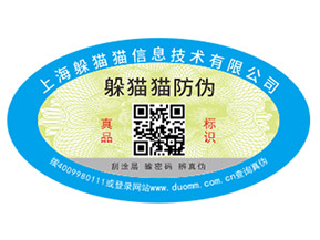 你知道定制防偽商標能帶來哪些價值嗎？