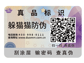 你了解多少二維碼防竄貨系統(tǒng)的主要功能？