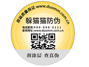 二維碼防竄貨系統(tǒng)的主要功能有哪些嗎？