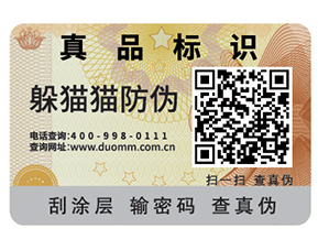 什么是一物一碼？如何實(shí)現(xiàn)一物一碼？