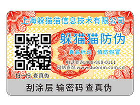 白酒防竄貨系統(tǒng)如何實(shí)現(xiàn)防竄貨你知道嗎？