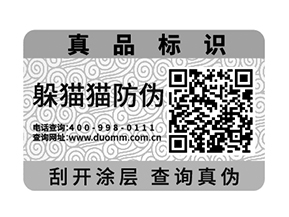 防偽防竄貨系統(tǒng)是如何實(shí)現(xiàn)的？