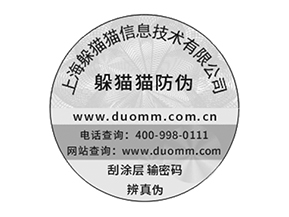 關(guān)于防偽溯源系統(tǒng)有哪些優(yōu)勢(shì)？