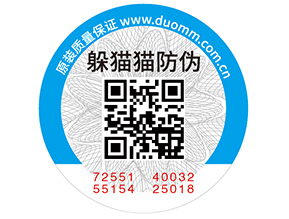 二維碼防偽標(biāo)簽的優(yōu)點(diǎn)，你有了解嗎？