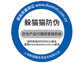 溯源防偽系統(tǒng)會(huì)給微商帶來(lái)的便利有哪些？