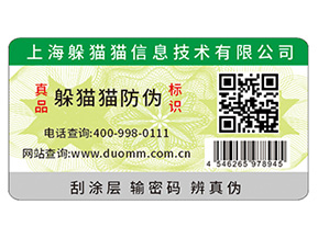 給愛車把把關(guān)，防凍液防偽標(biāo)簽