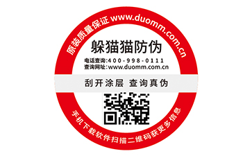 如何處理防竄貨問(wèn)題，你知道方法不？.jpg