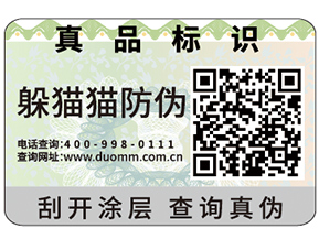 一物一碼在營(yíng)銷中是怎樣運(yùn)用的？