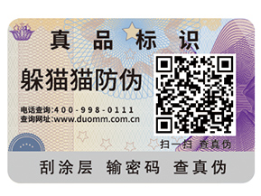 微信中是如何進(jìn)行防偽溯源的？有哪些作用