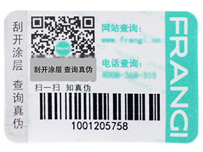 競(jìng)爭(zhēng)也是新的機(jī)遇，防偽防竄貨系統(tǒng)