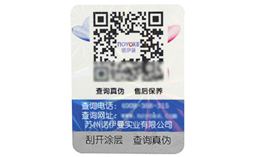 防偽溯源系統(tǒng)的功能你都知道嗎？