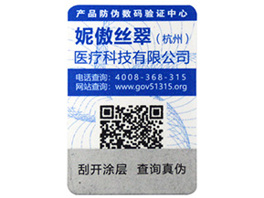  不同種類的激光防偽標(biāo)簽，你知道幾種呢？