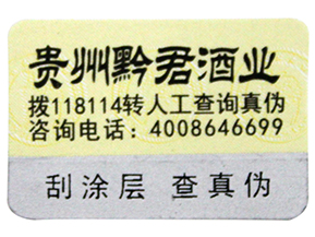 防偽溯源系統(tǒng)在物流中是怎樣應(yīng)用的呢？