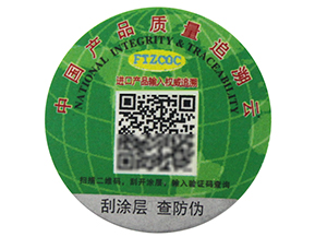 產(chǎn)品防偽溯源是什么？有哪些作用？