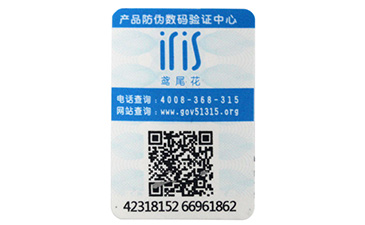 可變二維碼防偽標簽具有哪些功能？.jpg