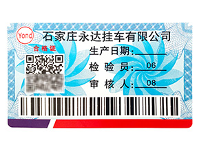 掃一掃二維碼防偽標簽有哪些功能與優(yōu)勢有哪些？
