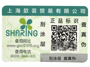 一物一碼二維碼防偽標簽真的能防偽嗎？