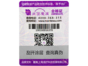 一物一碼防偽標簽可以給產品帶來哪些好處？