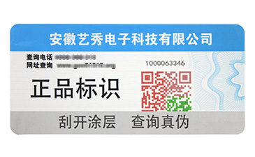 防偽溯源系統(tǒng)的原理是什么？她是怎樣建立的呢？.jpg