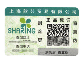 防竄貨是如何實現的呢？