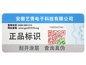 防偽溯源系統(tǒng)的原理是什么？她是怎樣建立的呢？