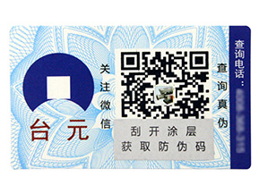 防偽溯源系統(tǒng)在化妝品行業(yè)是如何提高信任度的呢？